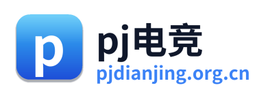pj电竞 Logo